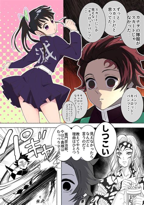 カナヲえろ|【エロマンガ 鬼滅の刃】カナヲはトロ顔になったりアヘ顔に。